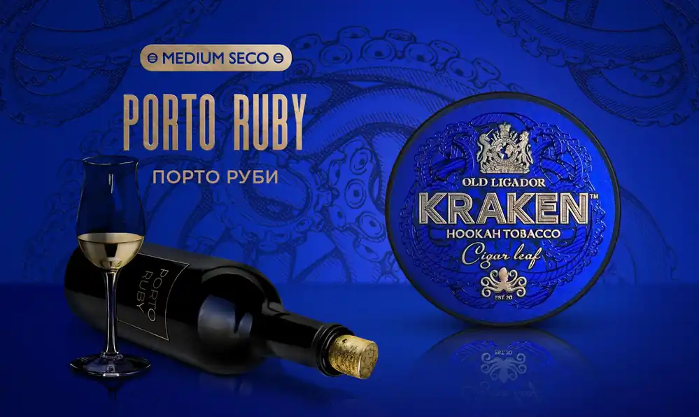Kraken Medium Seco Porto Ruby Hookah Flavor