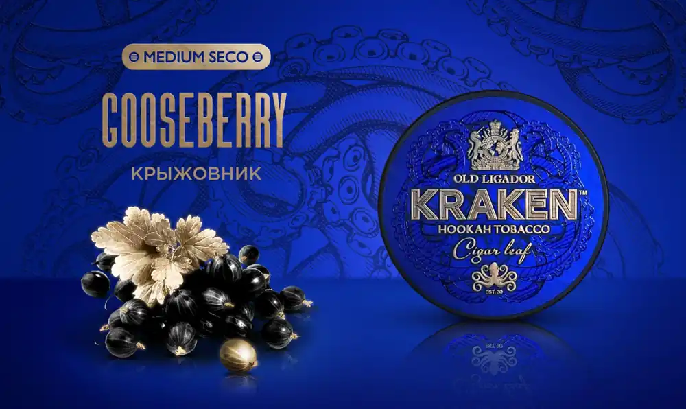 Kraken Medium Seco Gooseberry Hookah Flavor