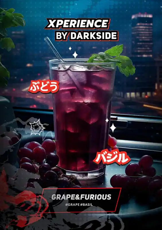 Darkside Xperience Grape & Furious Hookah Shisha Flavor