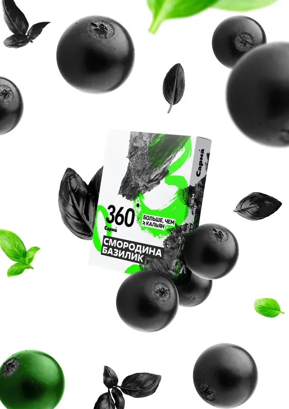 Sarma Hard Currant - Basil Hookah Shisha Tobacco