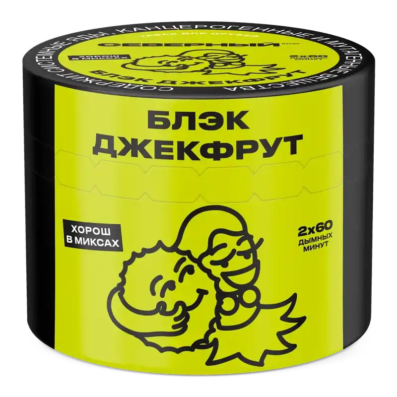Severnyi Black Jackfruit Hookah Shisha Tobacco - Severniy