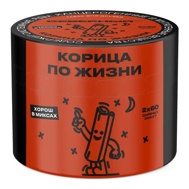 Severnyi Cinnamon For Live Hookah Shisha Tobacco - Severniy