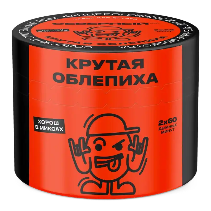 Severnyi Cool Sea Buckthorn Hookah Shisha Tobacco - Severniy