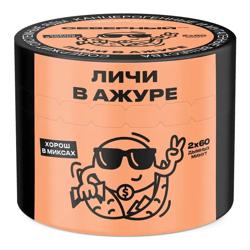 Severnyi Lychee In Ajour Hookah Shisha Tobacco - Severniy