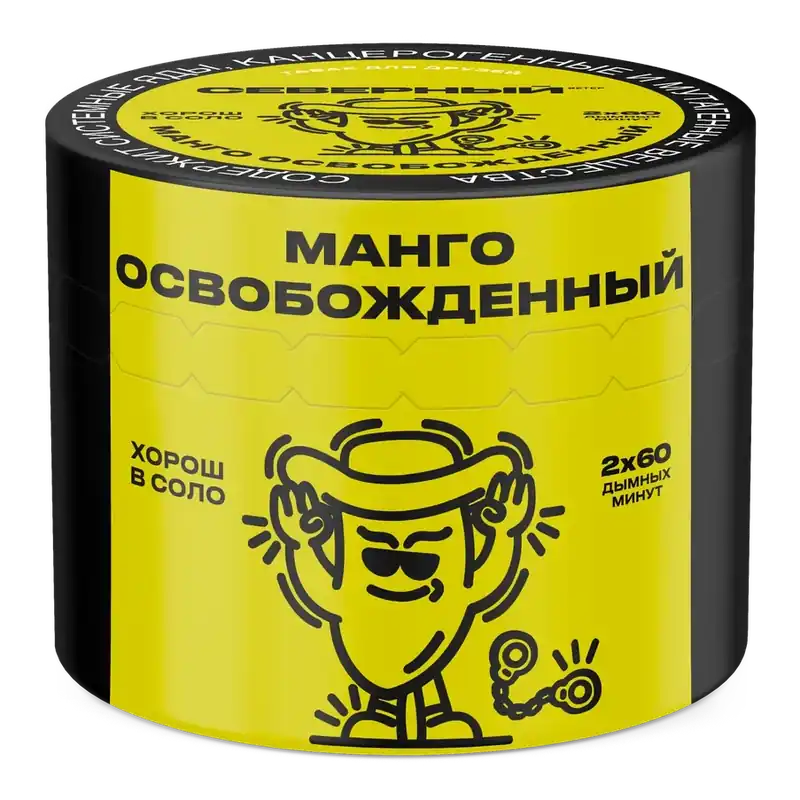 Severnyi Mango Unchained Hookah Shisha Tobacco - Severniy