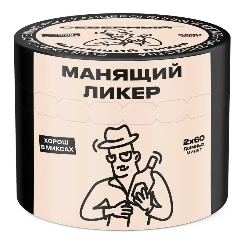 Severnyi Alluring Liqueur Hookah Shisha Tobacco - Severniy