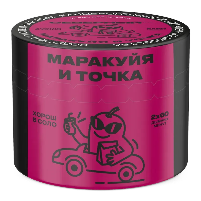 Severnyi Passion Fruit And That's It Hookah Shisha Tobacco - Severniy