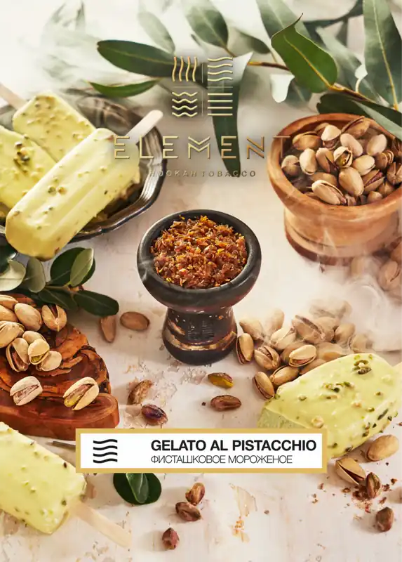 Element Air Line Gelato Al Pistacchio